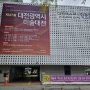 대전시립미술관 강당 이미지