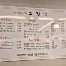 고집남 인사점