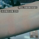 로라앤틱카페 이미지