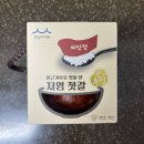 찬우정 | 찬우정 수육전골 밀키트 30년 전통 강화도 맛집 국물수육 내돈내산 후기