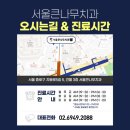서울나무치과의원 네이버블로그