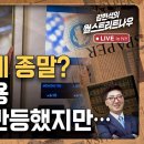 주식 입문할 때 참고하기 좋은 유튜브 채널들 이미지