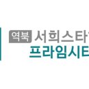 역북-21 이미지