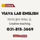 생각의힘영어그릇학원 | [일산백마 비아바랩영어 학습칼럼]6월, 우리 아이의 영어에 '생각의 날개를 달아주는 시간.