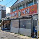 삼육식당 - 김천시 | 삼육식당