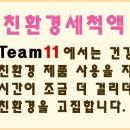 (수)특수크리닝 네이버블로그
