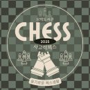 어린이 사고력 체스 이미지