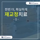 아너스치과교정과치과의원 이미지