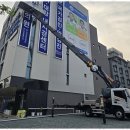 통샘 | 울산스카이 울산 스카이로 안전하게 작업했어요