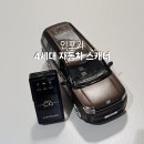 라이프스캐너 | 초보 운전자도 쉽게 하는 차량 점검, 인포카 스마트 스캐너 하나면 충분합니다