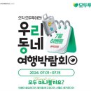 (주)티지투어