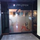 굿아이금천이안과