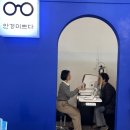 의정부경전철 송산역 | 의정부 용현동 안경점 &#39;안경미쁘다&#39; 송산역 돋보기 잘 하는 곳 추천!