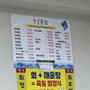 울산 주전해변길 맛집 줄서서먹는식당 물회맛집 육일횟집