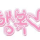 행복 이미지