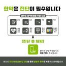 월수금한의원 이미지