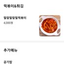 탑텐푸드송파점 이미지