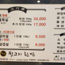 엄가뒷고기한판