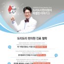 도리도리한의원 이미지