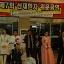 사단법인 한국산재장애인복지 진흥회