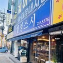 문지원의열정스시 이미지