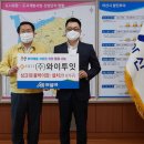와이투잇