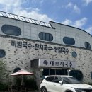 대모시국수