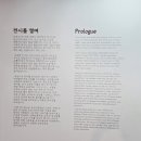 소수박물관 | 영주 소수박물관 특별기획전 <안부> 전시관람후기