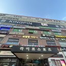 수원 태닝샵 화이트태닝 받은 후기 &#34; 몰디브태닝 수원정자점 &#34;