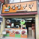 김밥나라 사거리 이미지