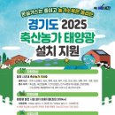 태양축산 이미지