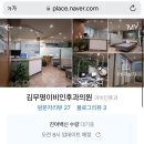 김무명이비인후과 네이버블로그