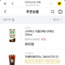 코코또봉이통닭