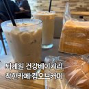 커피컵카페 | 퇴계원 카페 컵오브커피 후기｜우유식빵·소금빵, 아이스헤이즐넛라떼 솔직 리뷰