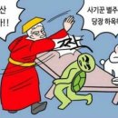 별주부전 이미지