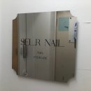 셀르네일 | 서대문역네일 셀르네일, 화이트 시럽 웨딩 촬영 젤 네일 아트 후기