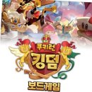 킹덤게임랜드 이미지