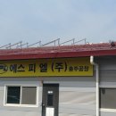 고산태양광발전소 이미지