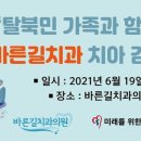 바른길치과의원 이미지