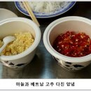 베트남 하노이식 쌀국수 분짜(Bun Cha) 이미지