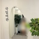 경기여관 | 친구랑 가기 좋은 에어비앤비 감성 물씬, 포천 국일여관 가성비 숙박 후기