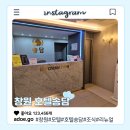 호텔송담 | 창원 조식주는 모텔 호텔송담 룸컨디션, 조식메뉴 후기