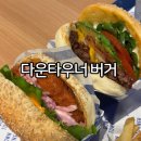 남포역 8번 출구 | 남포역 맛집 남포 맛집 데이트 햄버거 다운타우너 버거