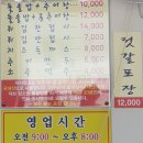 들녘추어탕 이미지