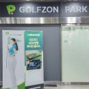 로하스골프연습장스크린 이미지