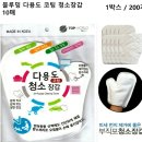 블루밍 다용도 코팅 청소장갑 10매 이미지