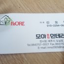모아인테리어 - 강서구 화곡로17길 18-3 | 모아인테리어