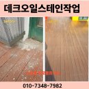 오인어린이집 | 안산 오인스테인 시공후기