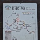 월악산 영봉(1,097m) 이미지