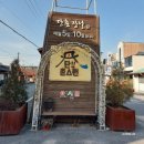 동서1길 | [의성 맛집] 핑계고 깡촌캉스 발자취 따라가기-억수분식, 원조꼬꼬, 달라스버거